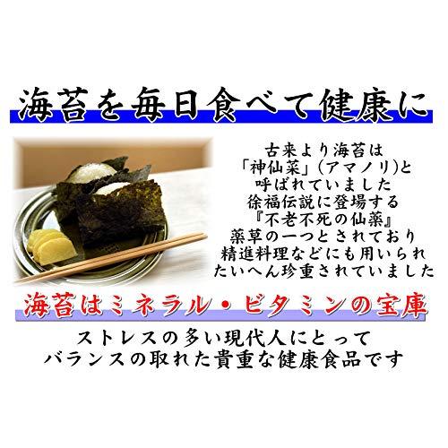 寿司のはねだし 焼海苔 朱印 7枚入 4袋28枚 有明海産の一番摘み焼き海苔