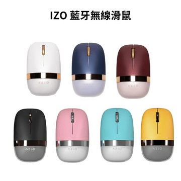 【享最高折300】AZIO IZO 藍牙無線滑鼠 (2.4G/藍牙) 白/藍/紅/黑/粉/綠/黃