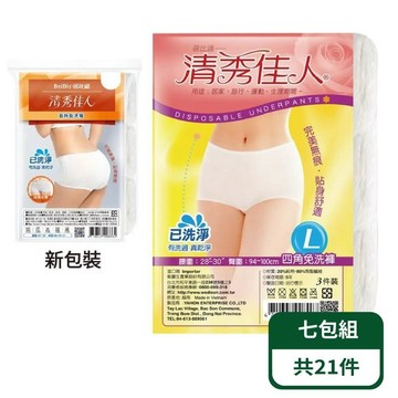 【蓓比適】清秀佳人女四角免洗內褲3入/包；七包組
