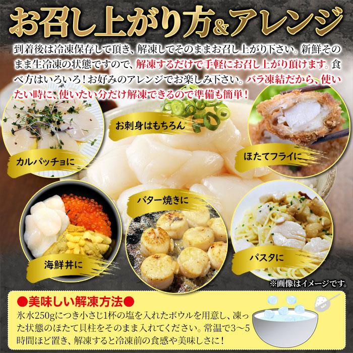 北海道産お刺身ほたて貝柱 500g とろける食感! 北海道産の帆立貝柱を新鮮なうちに急速冷凍 一粒ずつのバラ凍結で使いやすい