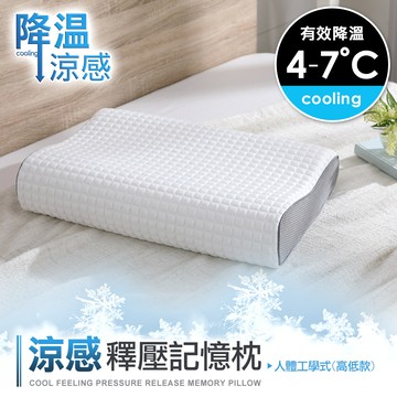 一入組 / (波浪款/蝶型款/雲朵型)  / 涼感釋壓記憶枕  / 網路限定 / DON