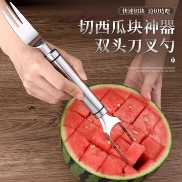 不銹鋼雙頭西瓜切刀叉子水果叉取肉器西瓜果肉切塊神器水果分割器