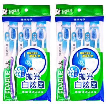 DARLIE 好來 螺旋深潔牙刷 進口螺旋刷毛 六角形刷毛  3支  2組
