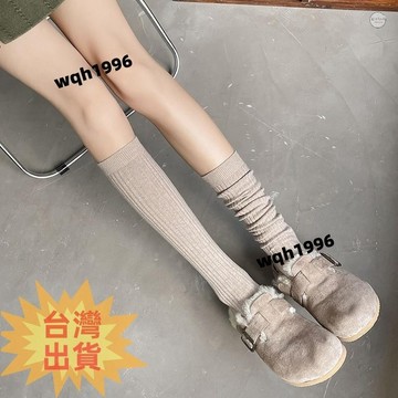 免運✨【新品】素色直條紋小腿襪 堆堆襪 長襪 及膝襪 襪子女生 復古 可愛 學院風 運動襪 韓版襪子 女襪