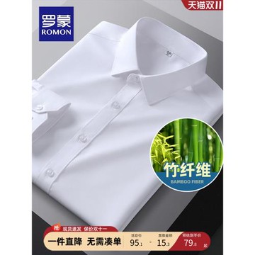 羅蒙兒童竹纖維長袖白襯衫春秋男女童中大童學生校園班服演出襯衣