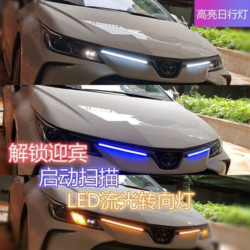 臺灣發貨>汽車流水轉向燈日行燈解鎖掃描啓動led燈高亮改裝通用流光行車燈YLO