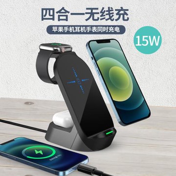 H30四合一無線充電器適用蘋果手機手表耳機桌面15W無線充立式支架