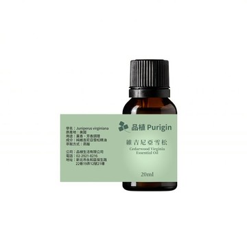 品植Purigin 維吉尼亞雪松精油