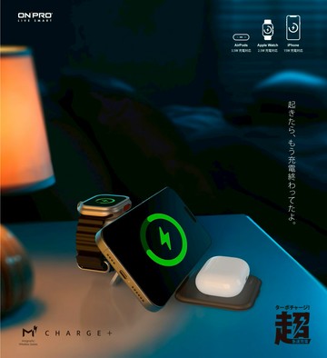 【ONPRO】MagReact™ M3 3 in 1可攜摺疊無線充電器