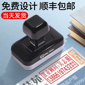 名字姓名印章定做刻印印章刻字蓋章印刻章定刻自動按壓式號碼廣告簽字章姓名電話光敏宣傳印章定制個人印制作