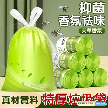 🚀臺灣直出現發 可開統編✨艾草袋 抽繩垃圾袋 垃圾袋 特厚垃圾袋 束口垃圾袋 防臭垃圾袋 環保垃圾袋 創意