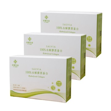 Salvia 水解純100%膠原蛋白粉(5g*30包)*3盒