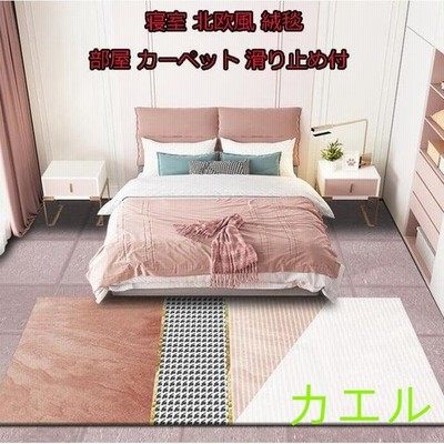 北欧風 Ins風 カーペット ラグマット ジオメトリ 長方形 少女 絨毯 玄関 リビング 心地良い 寝室 部屋 滑り止め付 大きサイズ プリンセスルーム 通販 Lineポイント最大get Lineショッピング