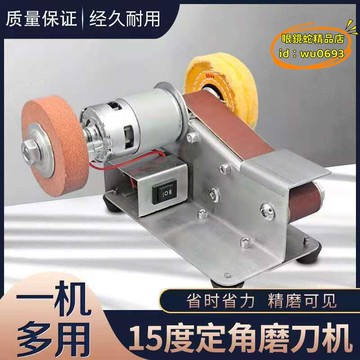 （萬人好評回購）（2025爆款）【好物】小型砂紙機 砂光機 磨光機 打磨機 砂輪機 電動磨刀機小型磨刀機多功能迷你砂帶機微型定角打磨機DIY臺式家用磨刀