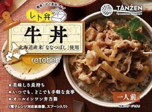 タンゼン レト弁 牛丼 250g ×6個