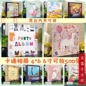 隔日達⚡現貨6H出⚡4x6 相薄 4*6 500入護貝相簿 成長紀念冊 大相簿插頁式 家庭影集 插袋式 相冊 情侶紀念冊