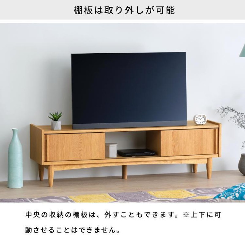 テレビ台 ローボード おしゃれ 北欧 幅152cm 完成品 一生紀 ISSEIKI