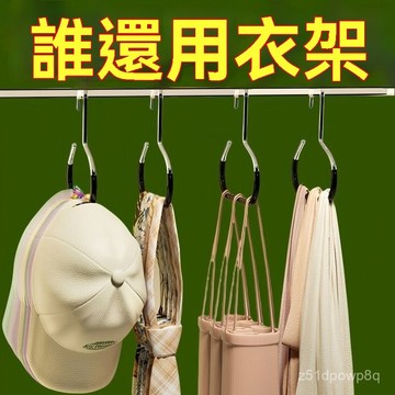 🔥臺灣出貨24H🔥【新款】帽子圓環衣架多功能家用絲巾掛防滑圍巾毛巾領帶掛架牙貼hhfoof