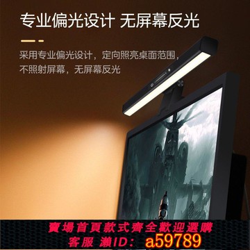 【全網低價 可打統編】美的電競燈螢幕掛燈顯示屏辦公檯燈護眼遊戲臺式電腦顯示器掛燈