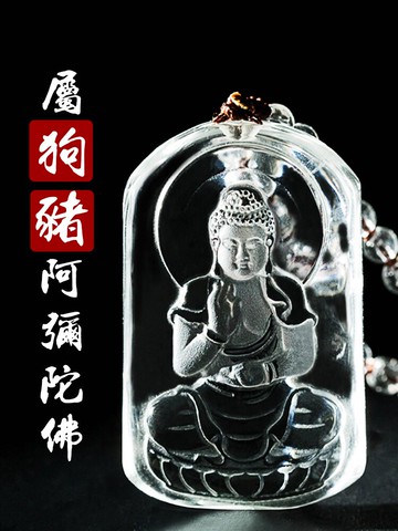 天然白水晶生肖屬狗豬阿彌陀佛本命佛項鏈戌亥守護神護身吊墜掛件