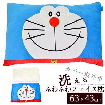 枕 キャラクター ドラえもん かわいい 子供 キッズ ジュニア 洗える まくら カバー取り外し可能 約63 43cm ふわふわ フェイス枕 ドラえもん ギフト プレゼント 通販 Lineポイント最大get Lineショッピング
