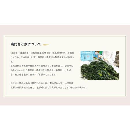 ふるさと納税 鳴門わかめお楽しみセット 徳島県鳴門市