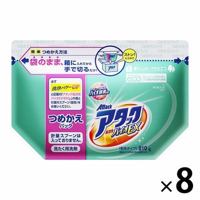 花王アタック 高活性バイオパワー 詰め替え 810g 1セット（8個入） 粉末洗剤 粉 花王
