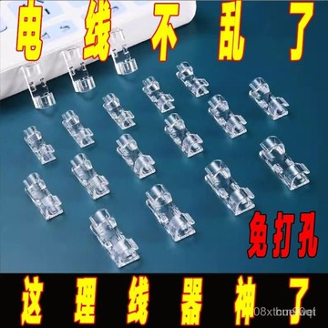 台灣24h🐑電綫收納 理綫器 集線器 電線固定 無痕收納 綫卡子固定網綫走綫神器自粘卡扣免釘墻數據綫夾子 1NUS JD
