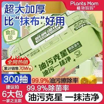 🔥油汙克星🔥廚房清潔濕巾 去油去汙 油煙機清潔濕巾 去油免洗濕巾 去油汙濕巾 一次性濕紙巾 吸油濕巾  一次性抹布