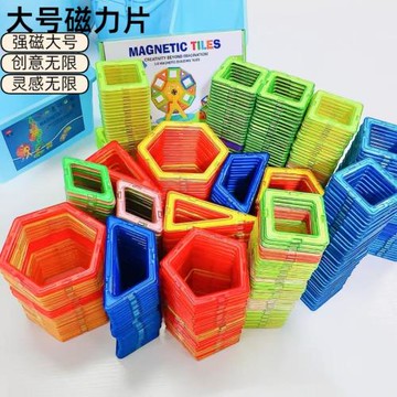 跨境磁力片大號強磁磁力片積木兒童磁鐵玩具拼裝早教益智玩具批發