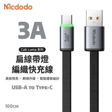 麥多多 Cab Luma系列 3A USB-A to Type-C 扁線帶燈編織快充線-黑色 1m CA-7052