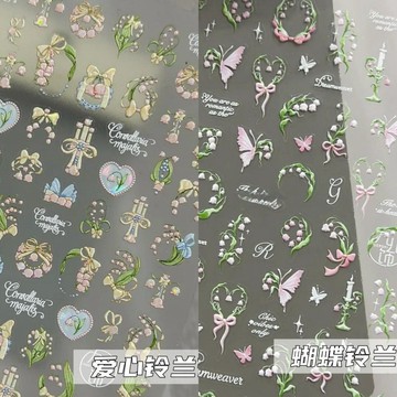 🚚台灣出貨🚚 新款日系鈴蘭花美甲貼紙ins極光蝴蝶結高階感輕奢diy背膠指甲貼紙 美甲飾品🎀