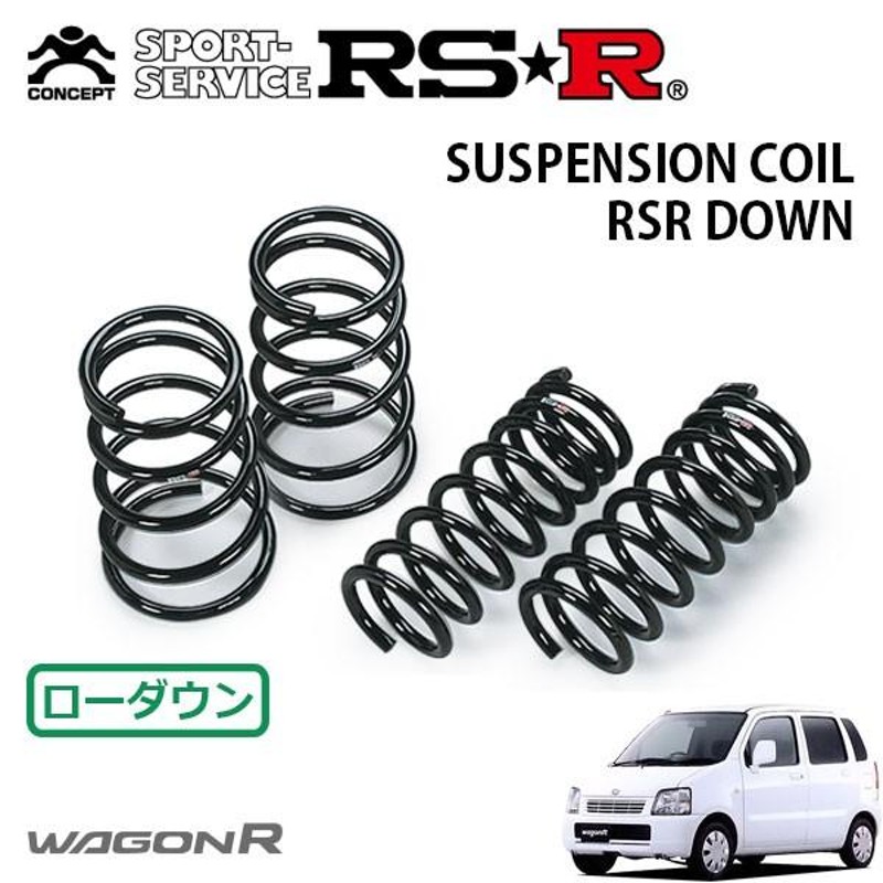 RSR ダウンサス 1台分セット ワゴンR MC22S H14.9〜H15.8 4WD N-1ターボ | LINEブランドカタログ