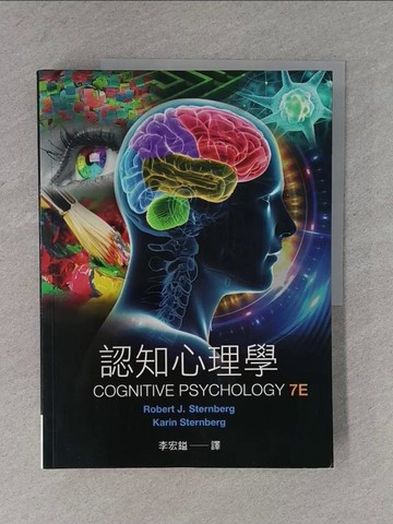 【書寶二手書T1／心理_ZD4】認知心理學 第七版 2017年 (Cognitive Psychology 7/E)_Robert J. Sternberg