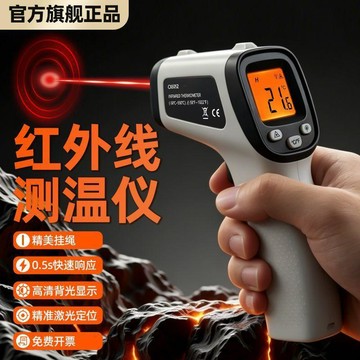 限時下殺⚡紅外線測溫儀 油溫烘培高精度測溫槍 廚房商用工業用 紅外線測溫 測溫儀 測溫度 測溫