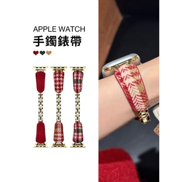 【台灣出貨】秋冬新款 適用 APPLE WATCH 手鐲錶帶 毛呢錶帶 SE S11 S9 S10 46mm 女士錶帶