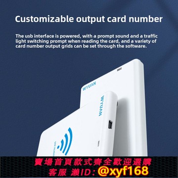 {可打統編 保固一年}Wyuan超高頻Rfid閱讀器USB桌面卡閱讀器發卡器超高頻射頻識別卡寫入設備