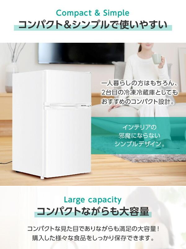 MAXZEN 冷凍冷蔵庫 JR085HM01 WH MAXZEN JR253HM01WH [ホワイト