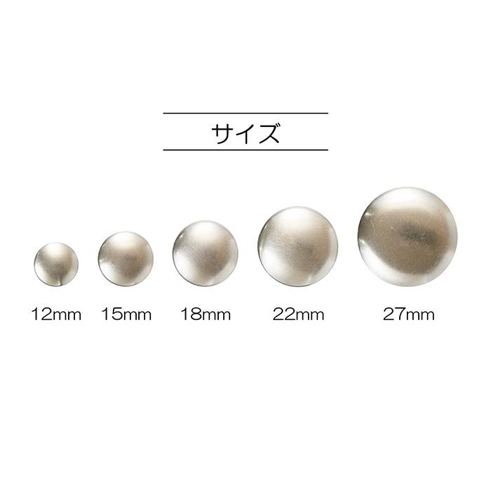 カバードボタン(補充用) くるみボタン SUN15-16 12mm(12個入) SUN15-17 15mm(11個入) SUN15-18 18mm(9個入) SUN15-19 22mm(8個入) SUN15-23 27mm(7個入)