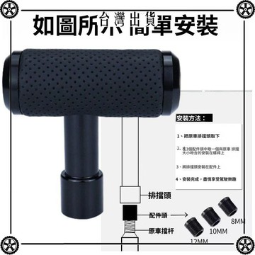 汽車改裝個性排擋頭真皮飛機排擋頭手動通用檔把頭自動飛機排擋頭 可開發票✔Car Supplies 🚗臺灣出貨🚗