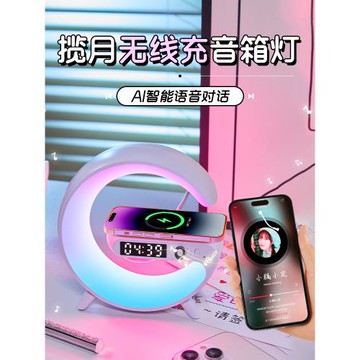 手機無線充電床頭小夜燈臥室氛圍臺燈藍牙音響實用高級感生日禮物