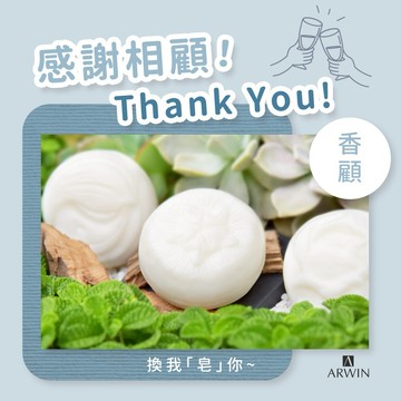 【雅聞倍優】感謝相顧！換我「皂」你｜雅聞脈輪療癒香皂150g(共七款)｜生日禮物｜雙魚座生日快樂｜療癒禮物