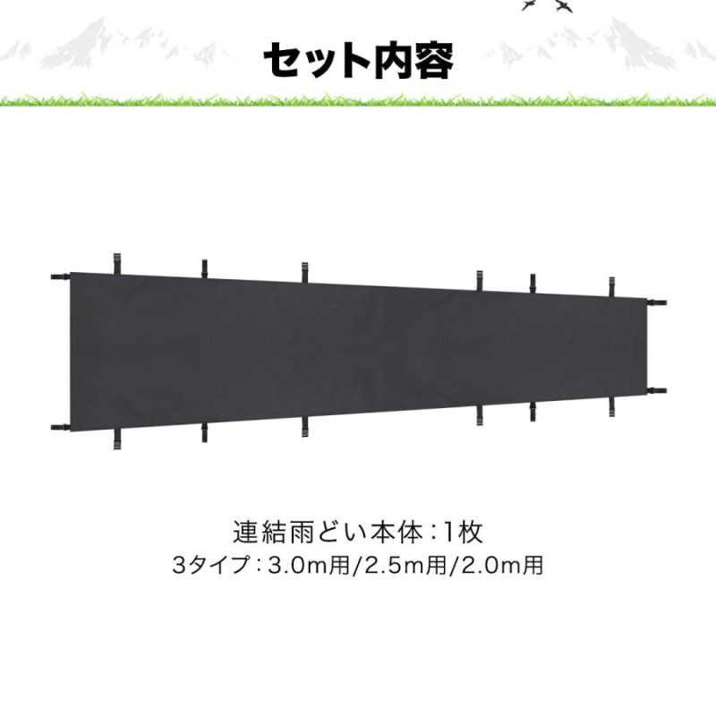 1年保証 FIELDOOR タープ テント タープテント用 連結雨どい 幅3.0m用/2.5m用/2.0m用 耐水 ワンタッチタープテント専用  送料無料 LINEショッピング