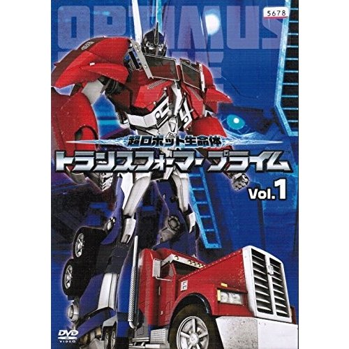 超ロボット生命体 トランスフォーマープライム全26巻） [DVDセット]