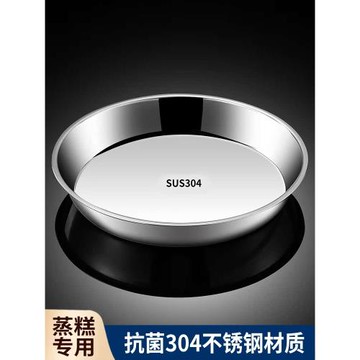 304不銹鋼盤子圓盤316食品級菜盤蒸盤家用菜碟深盤加厚鐵盤蒸糕盤
