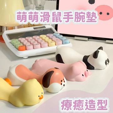 【送禮首選】辦公療癒小物-滑鼠手腕墊
