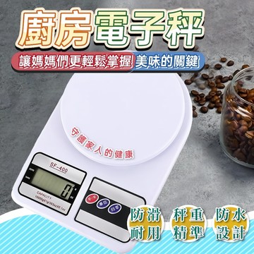 現貨隔日達🔥電子秤 電子磅秤 1g/10kg 秤重器 磅秤 秤重 廚房秤 料理秤 烘焙秤 珠寶秤 茶葉秤 食物秤 咖啡秤