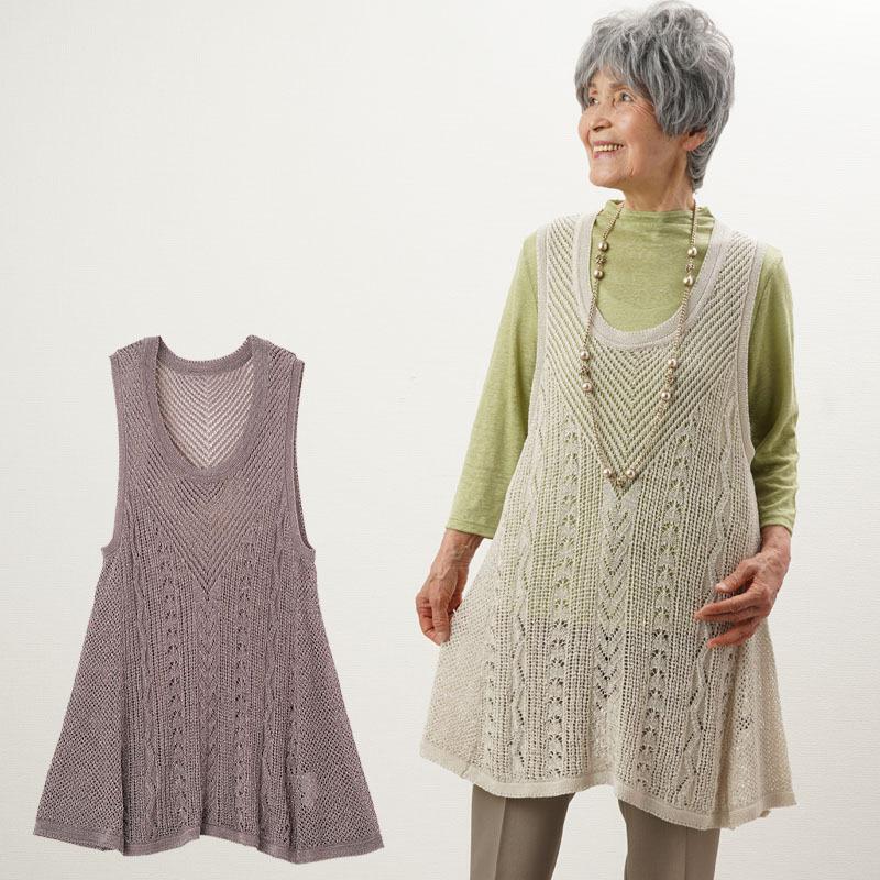 シニア服 80代 70代 レディース 婦人服 高齢者 おばあちゃん 透かし編みニットチュニックベスト LINEショッピング
