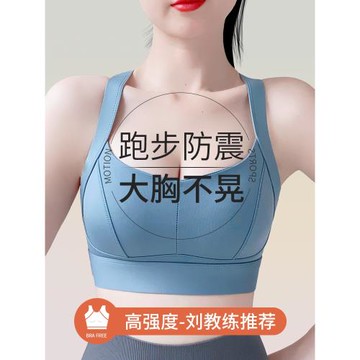 運動內衣女防震防下垂高強度跑步大胸減震美背固定一體式背心文胸