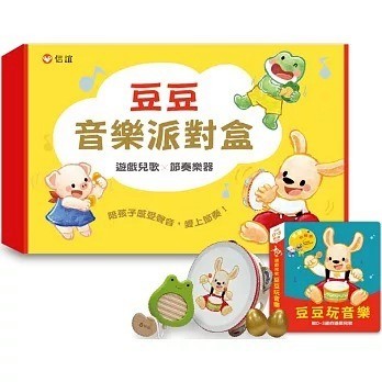 信誼 豆豆音樂派對盒(兒歌有聲書+節奏樂器3件組){樂步客 LoveBook}